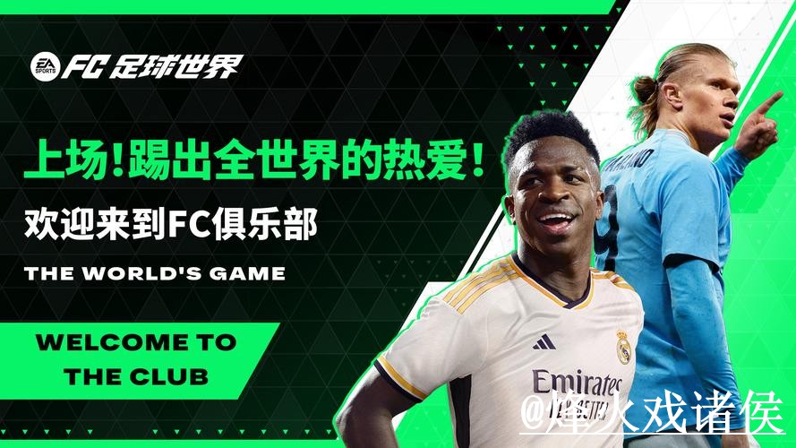 2026世界杯线上下注APP官网入口